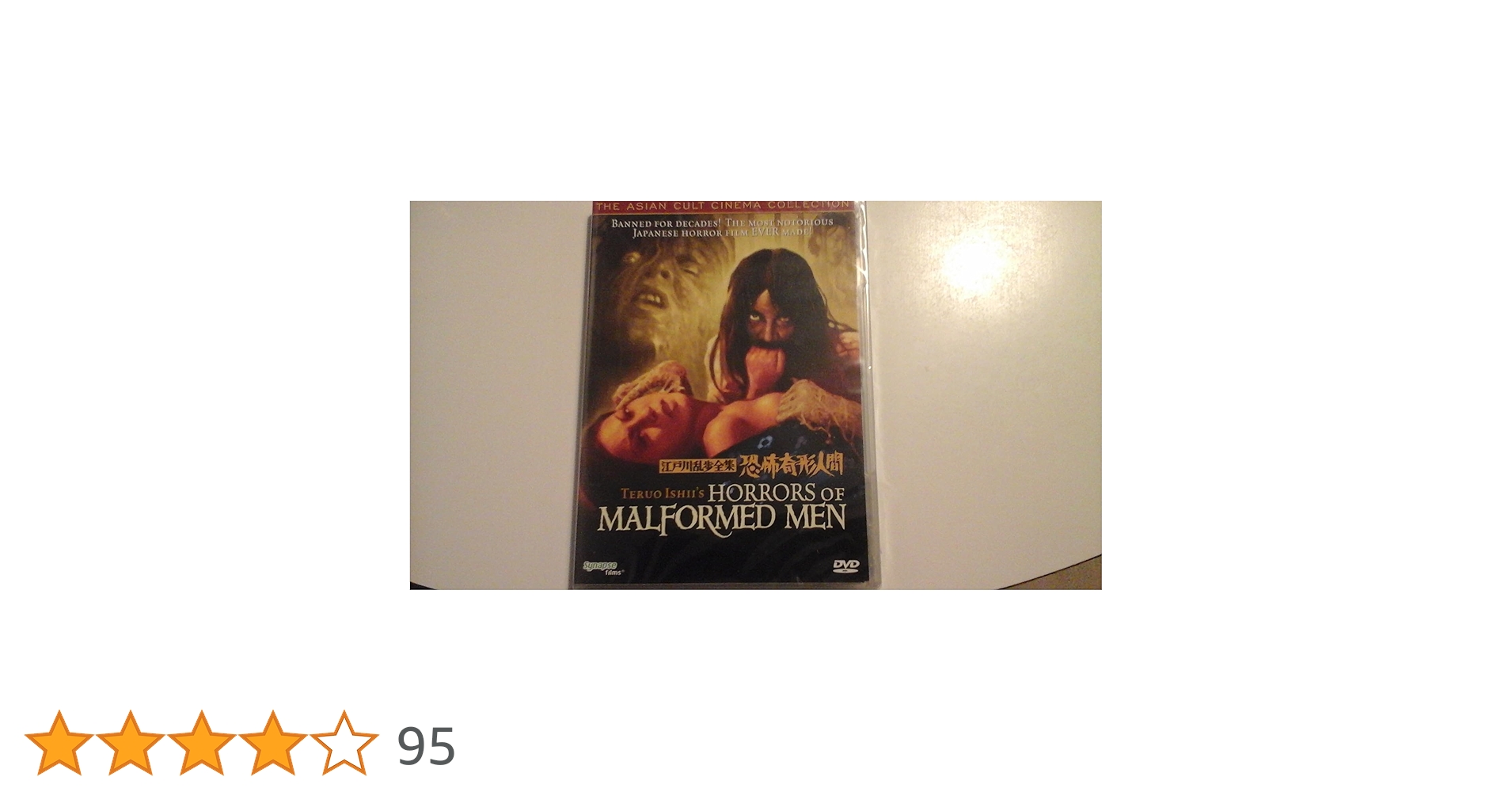 Amazon.co.jp: HORRORS OF MALFORMED MEN : 江戸川乱歩全集 恐怖奇形
